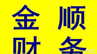 代理記賬、0元注冊、房屋租賃與審計服務 一站式企業解決方案